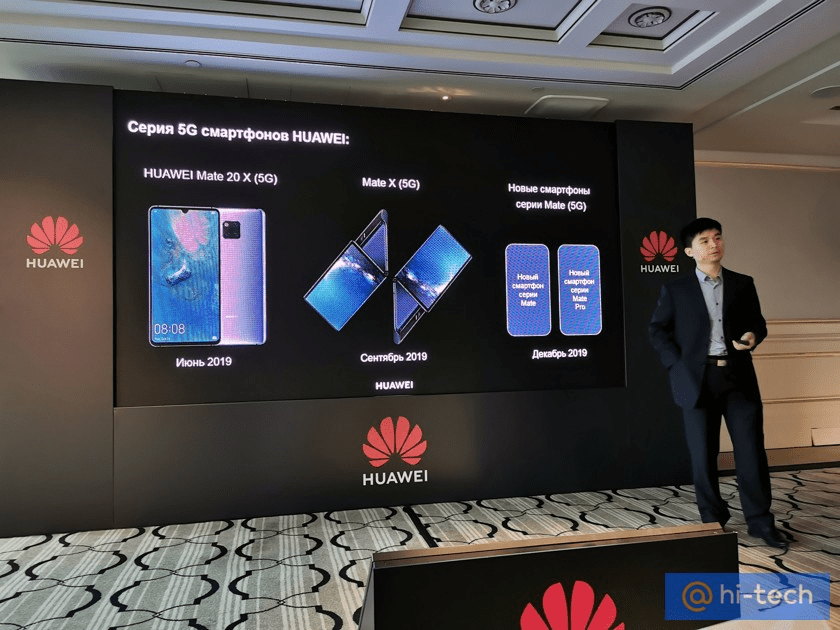 Huawei Mate 30 5G